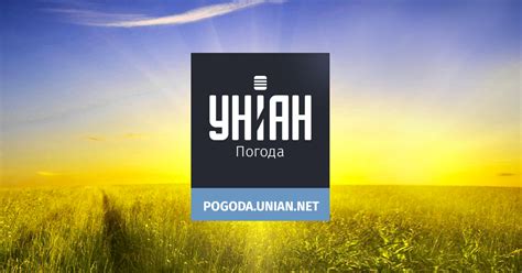 Погода Ужгород. Прогноз на сьогодні, завтра, тиждень, .